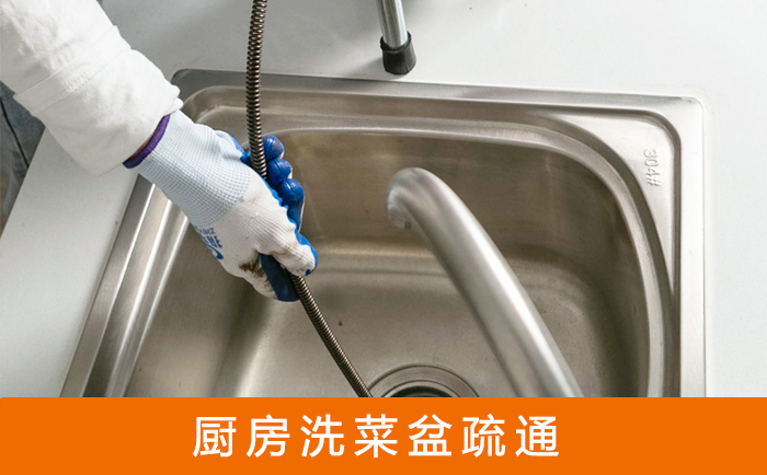 泸西洗菜池疏通